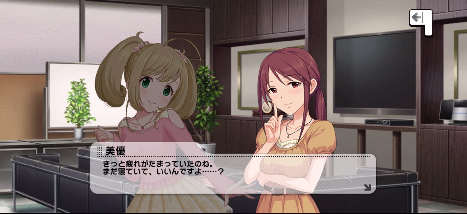 美優のセリフ