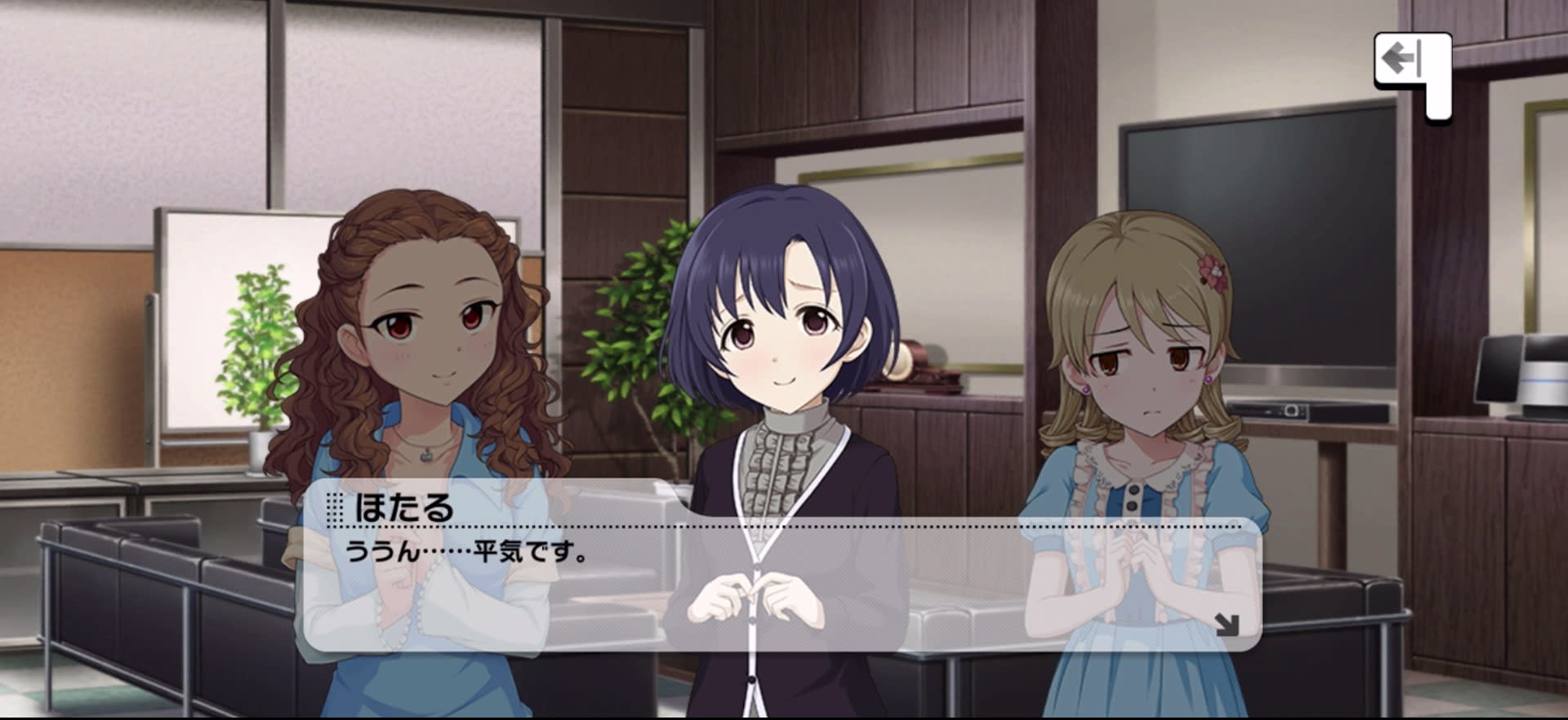 ほたるのセリフ