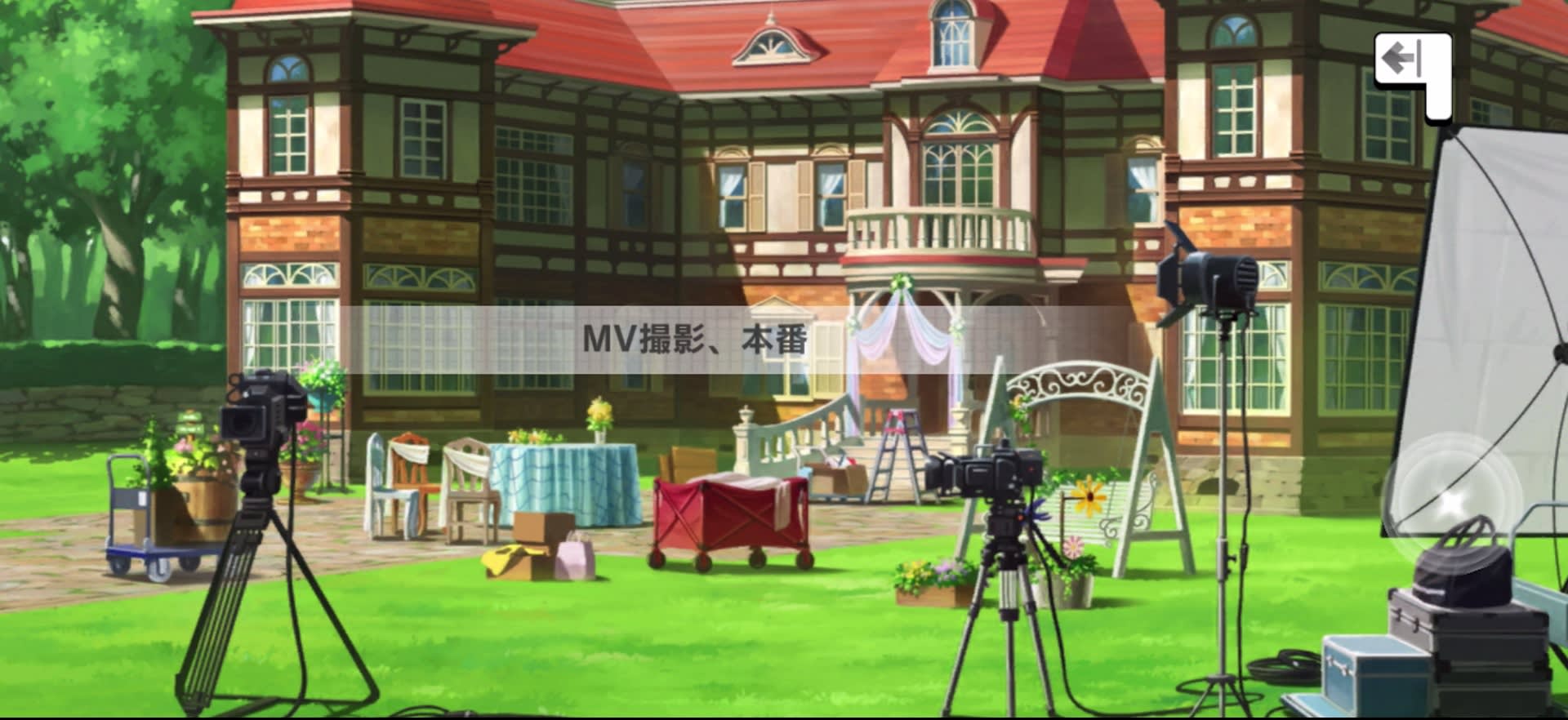 MV撮影、本番
