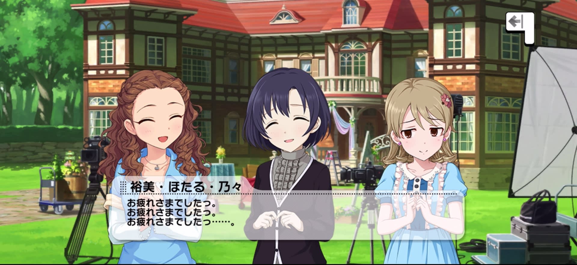 裕美・ほたる・乃々のセリフ