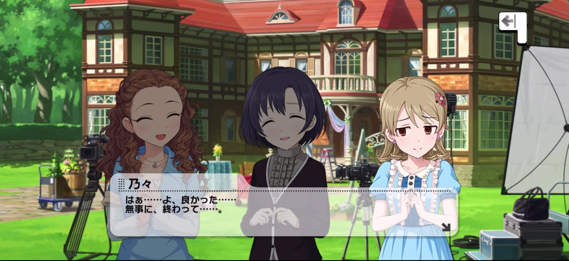 乃々のセリフ