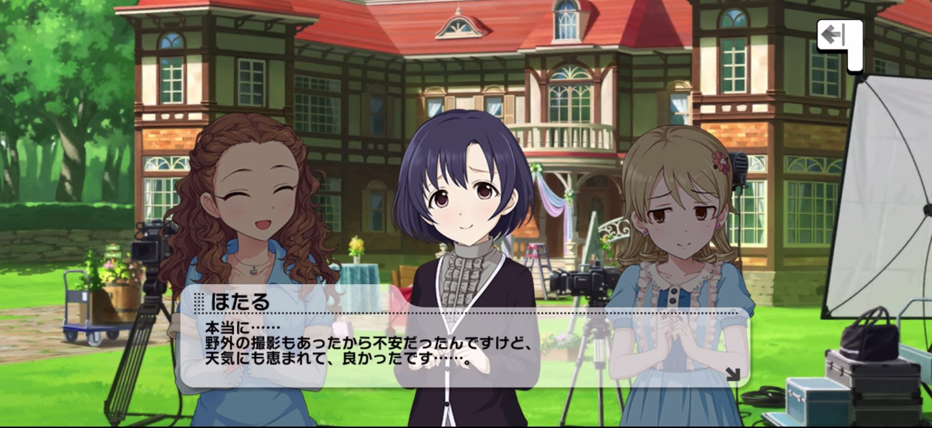 ほたるのセリフ