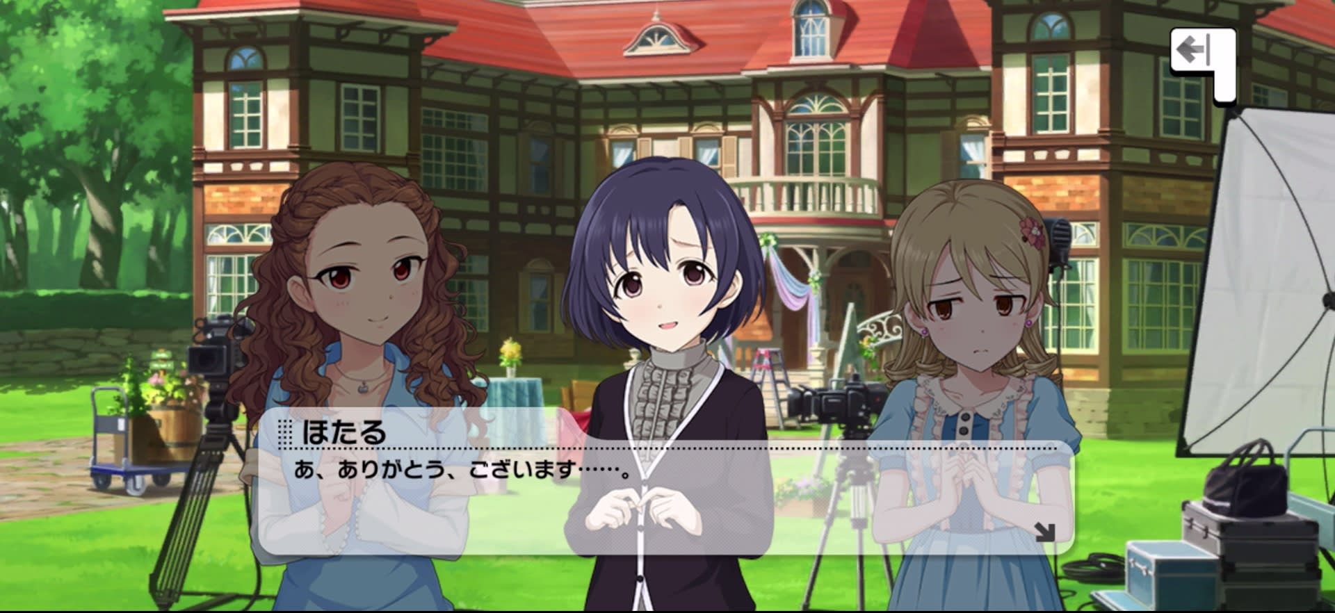 ほたるのセリフ