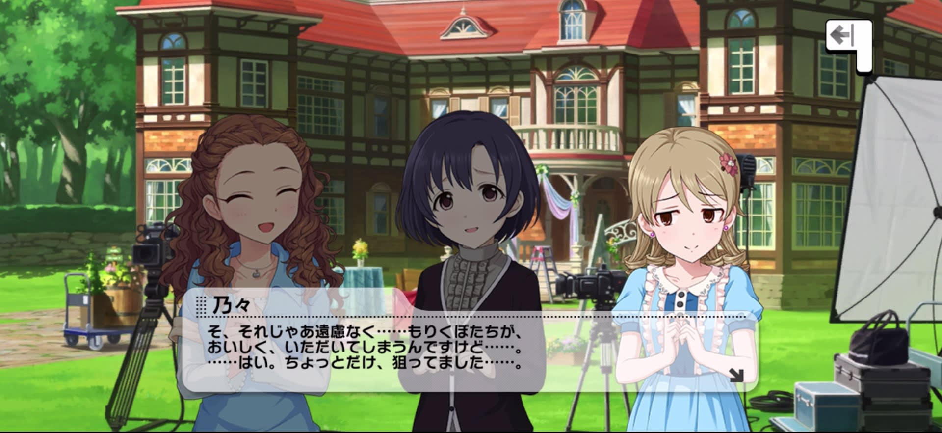乃々のセリフ