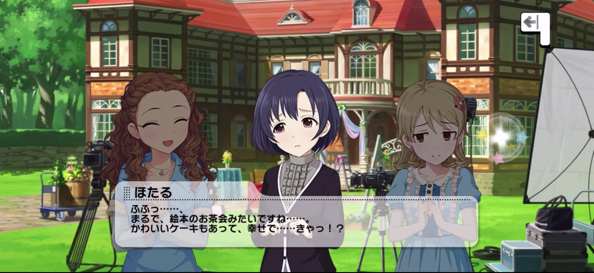 ほたるのセリフ
