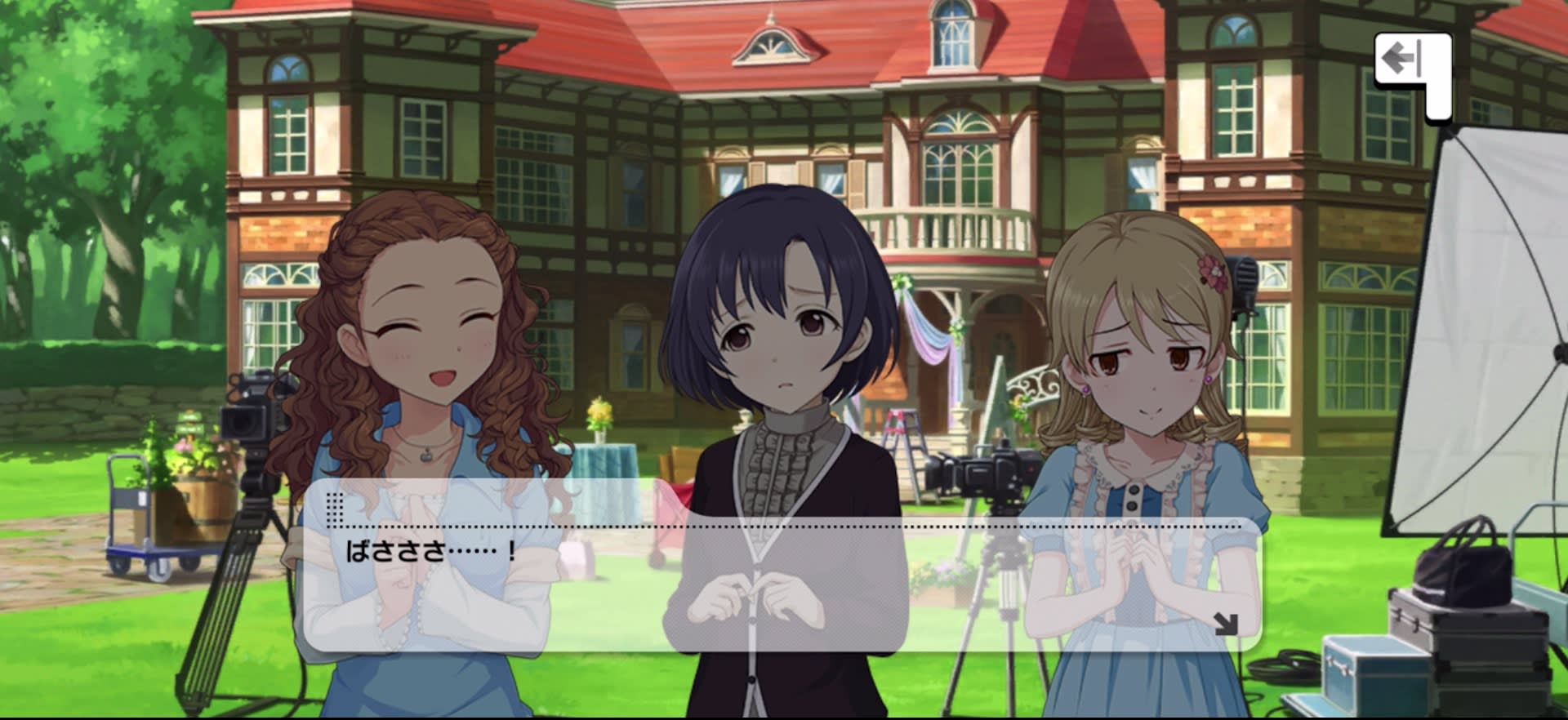 ばさささ……！