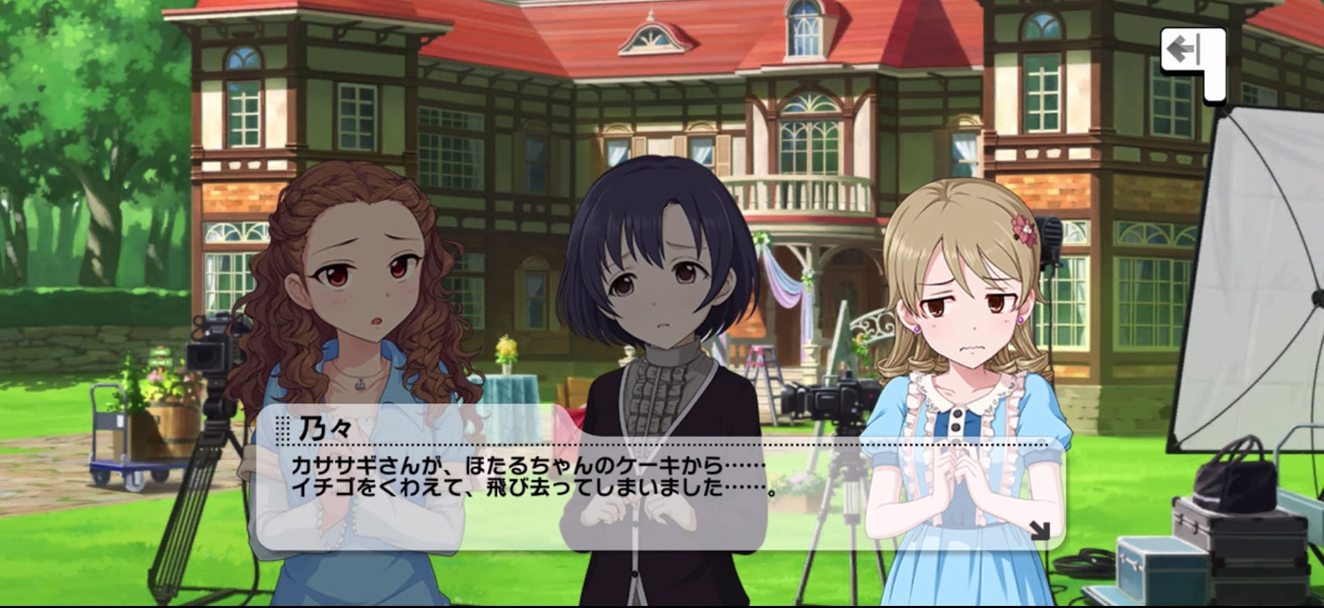 乃々のセリフ