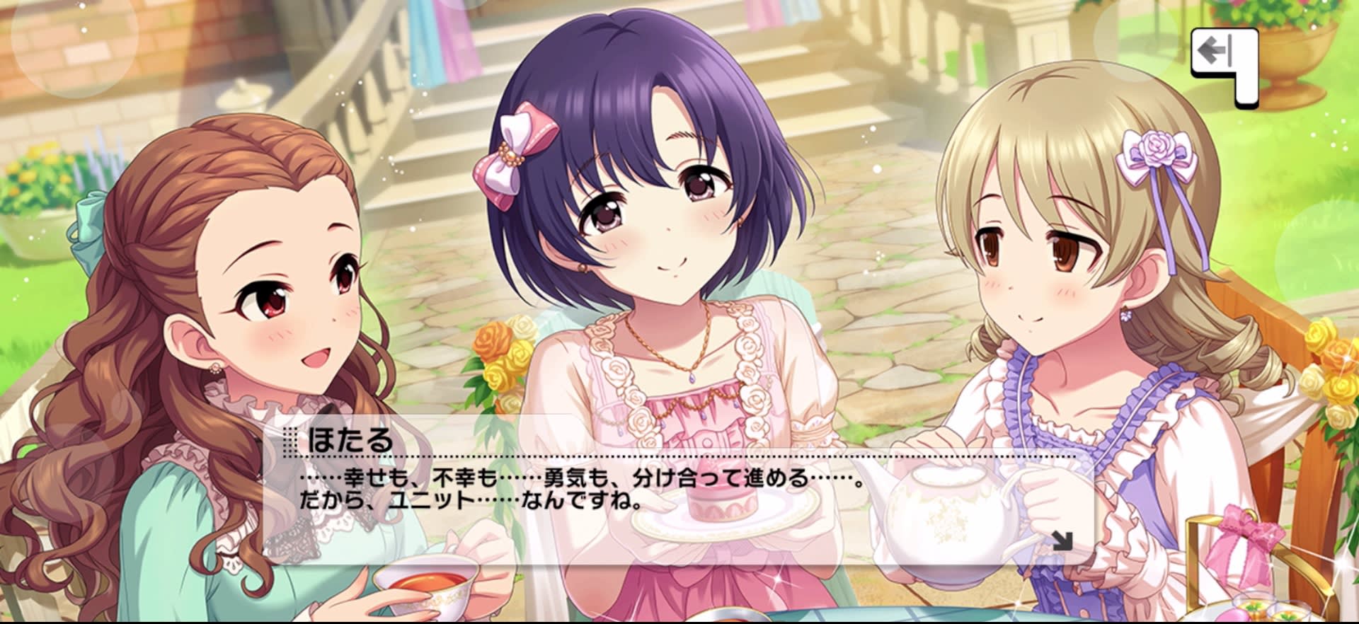 ほたるのセリフ