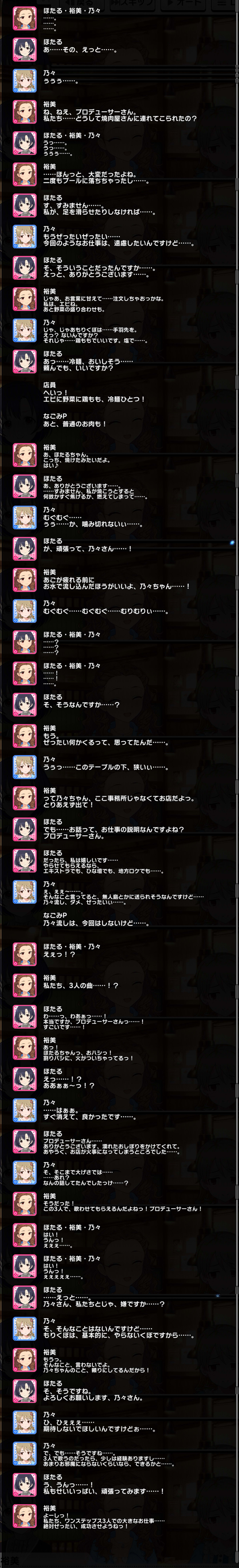 OP コミュログ（OP）