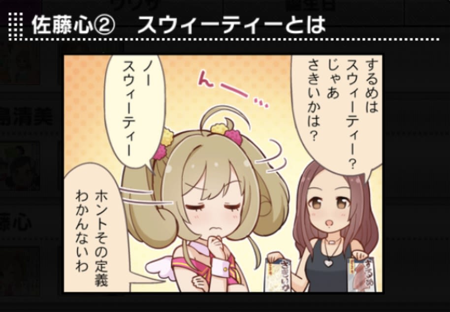 1コマ ②