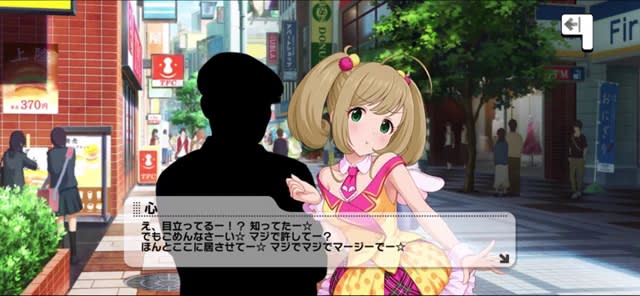 心のセリフ