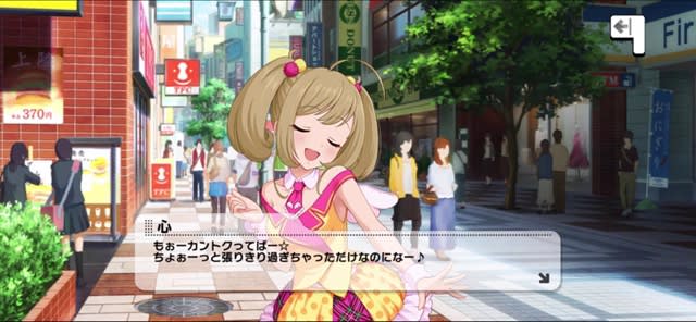 心のセリフ