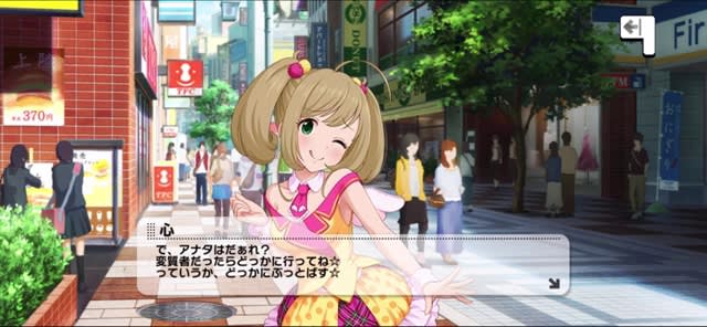 心のセリフ
