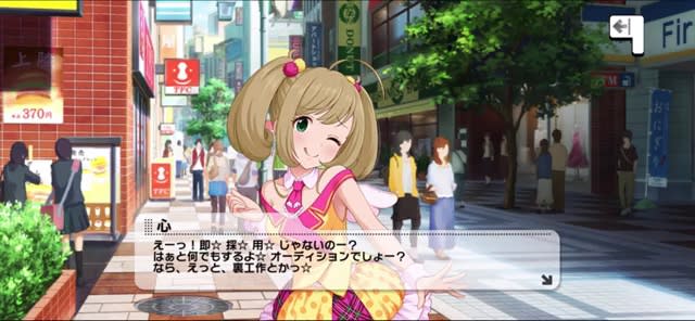 心のセリフ