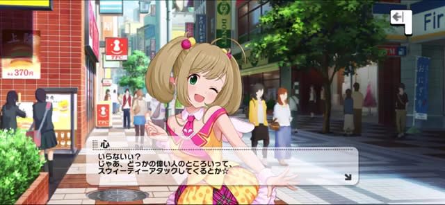 心のセリフ
