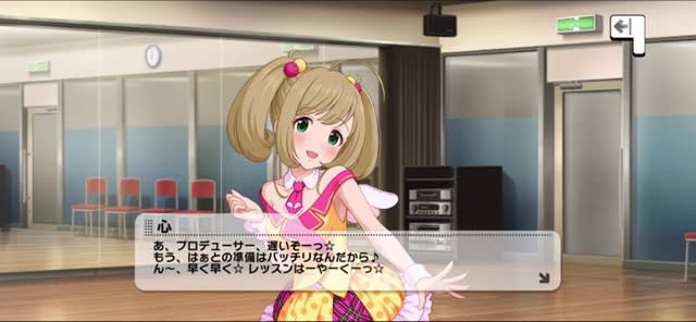 心のセリフ