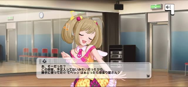 心のセリフ
