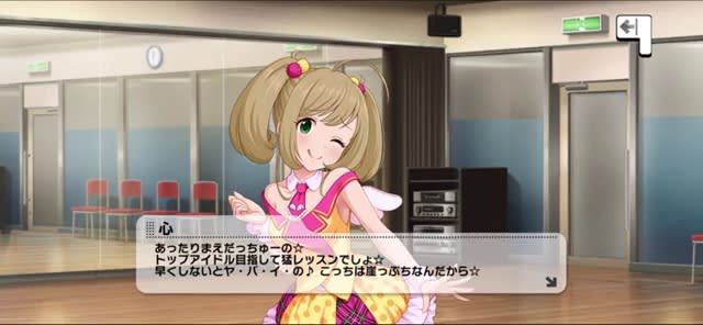 心のセリフ