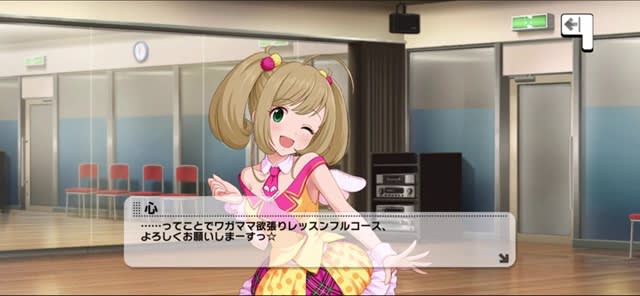 心のセリフ