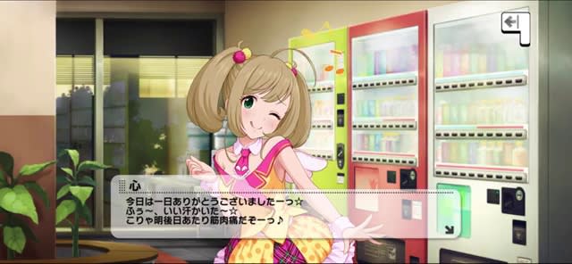 心のセリフ