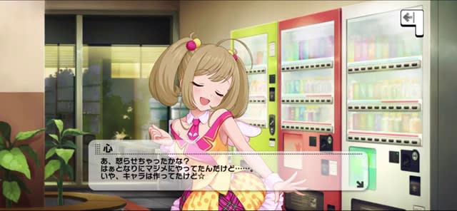 心のセリフ