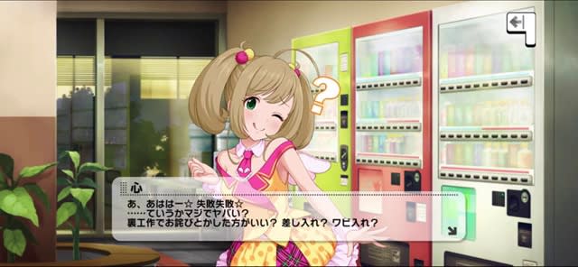 心のセリフ