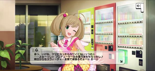 心のセリフ