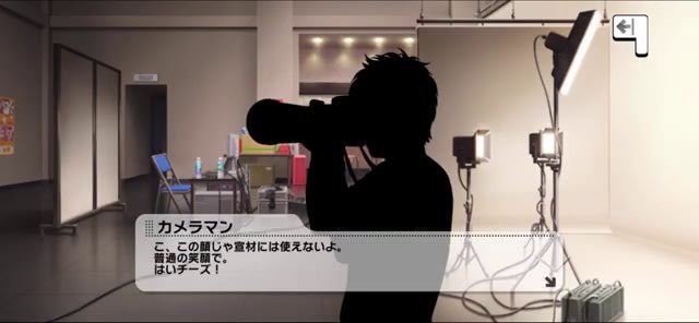 カメラマンのセリフ