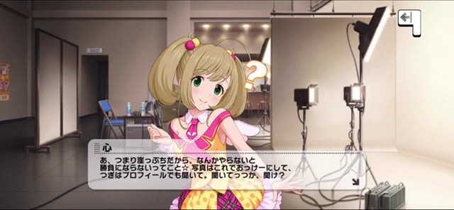 心のセリフ