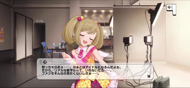 心のセリフ
