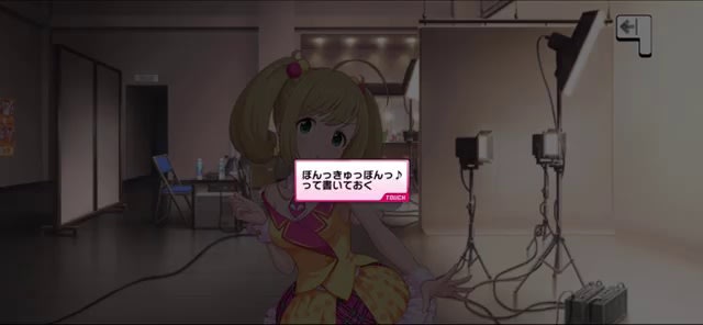 ぽんっきゅっぽんっ♪ って書いておく
