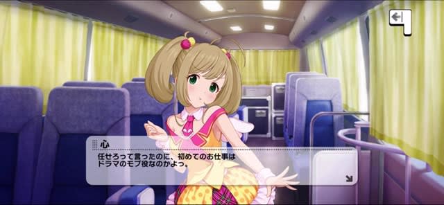 心のセリフ