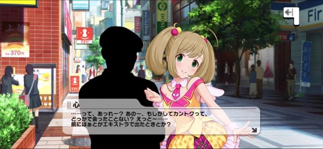 心のセリフ