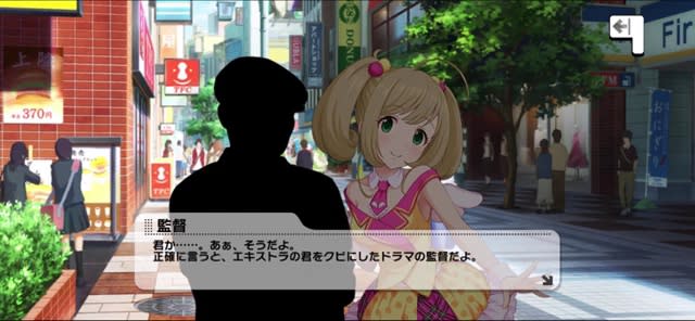 監督のセリフ