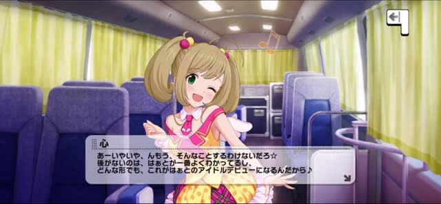 心のセリフ