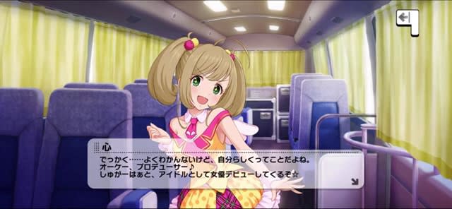 心のセリフ