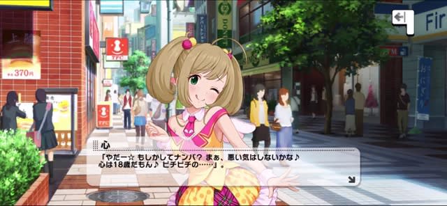 心のセリフ