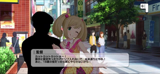監督のセリフ