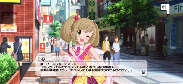 心のセリフ