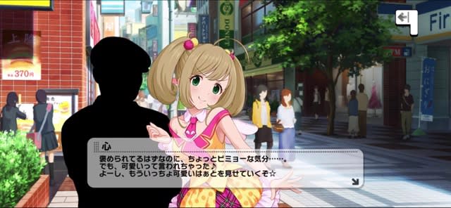 心のセリフ