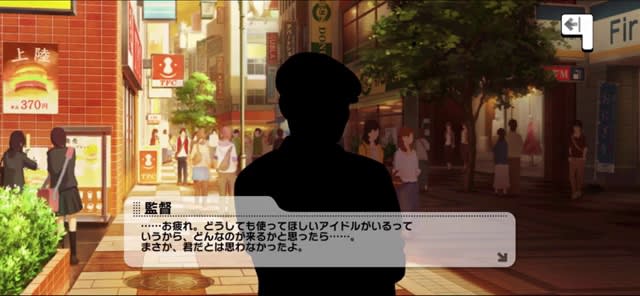 監督のセリフ