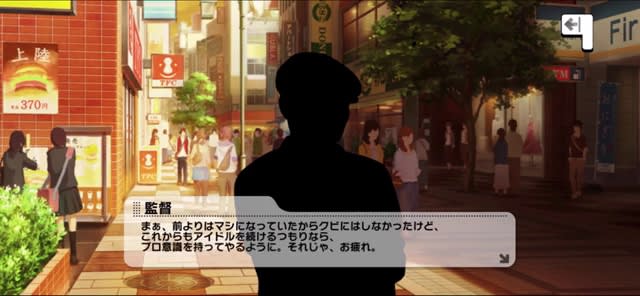 監督のセリフ