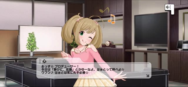 心のセリフ