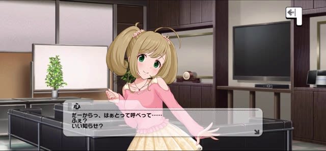 心のセリフ