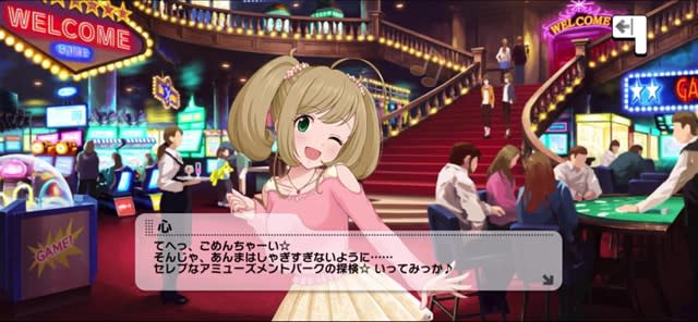 心のセリフ
