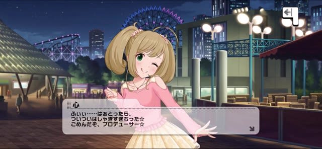 心のセリフ