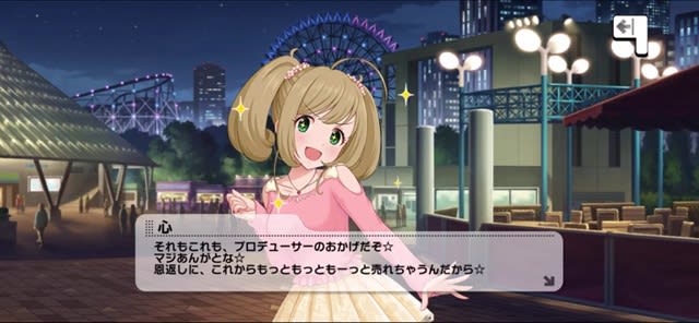 心のセリフ