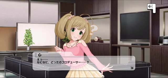 心のセリフ