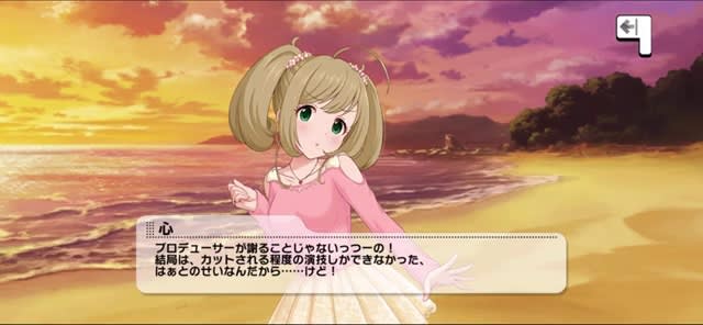 心のセリフ