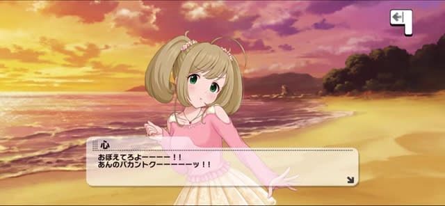 心のセリフ